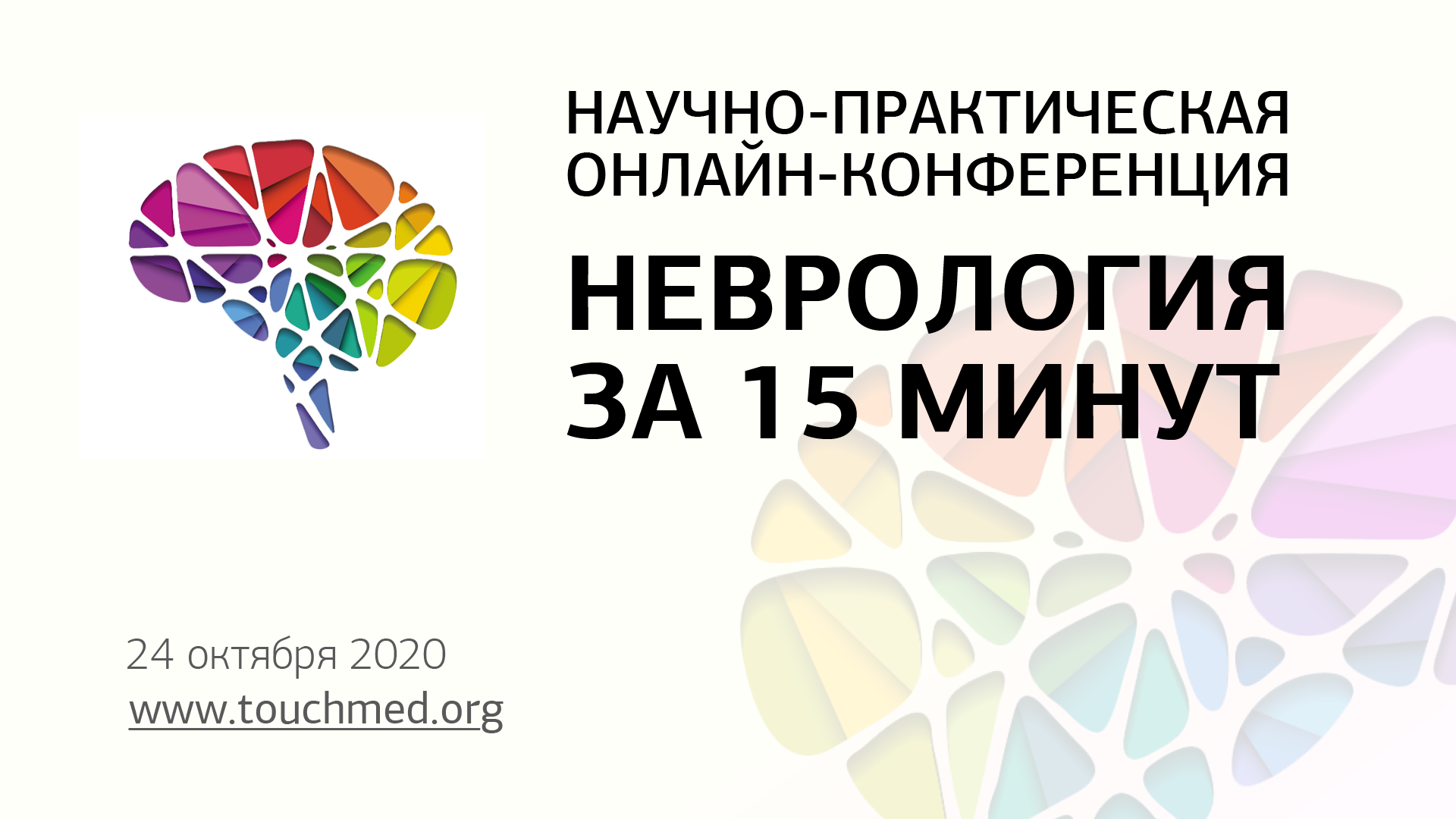 Новости — Страница 2 — Центр экстрапирамидных и когнитивных расстройств